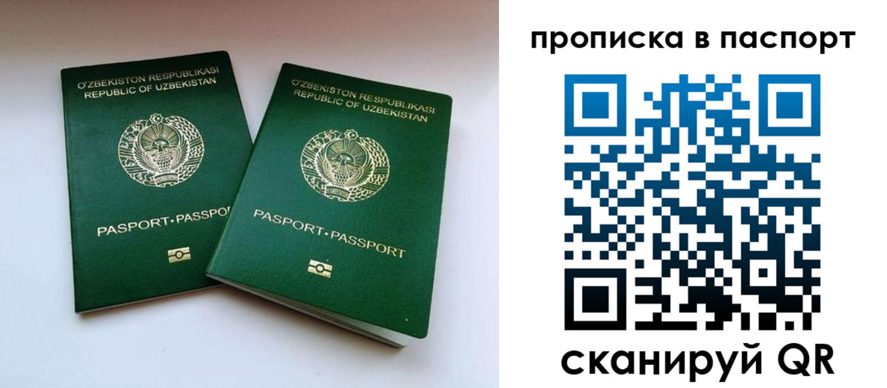 временная регистрация в Угличе