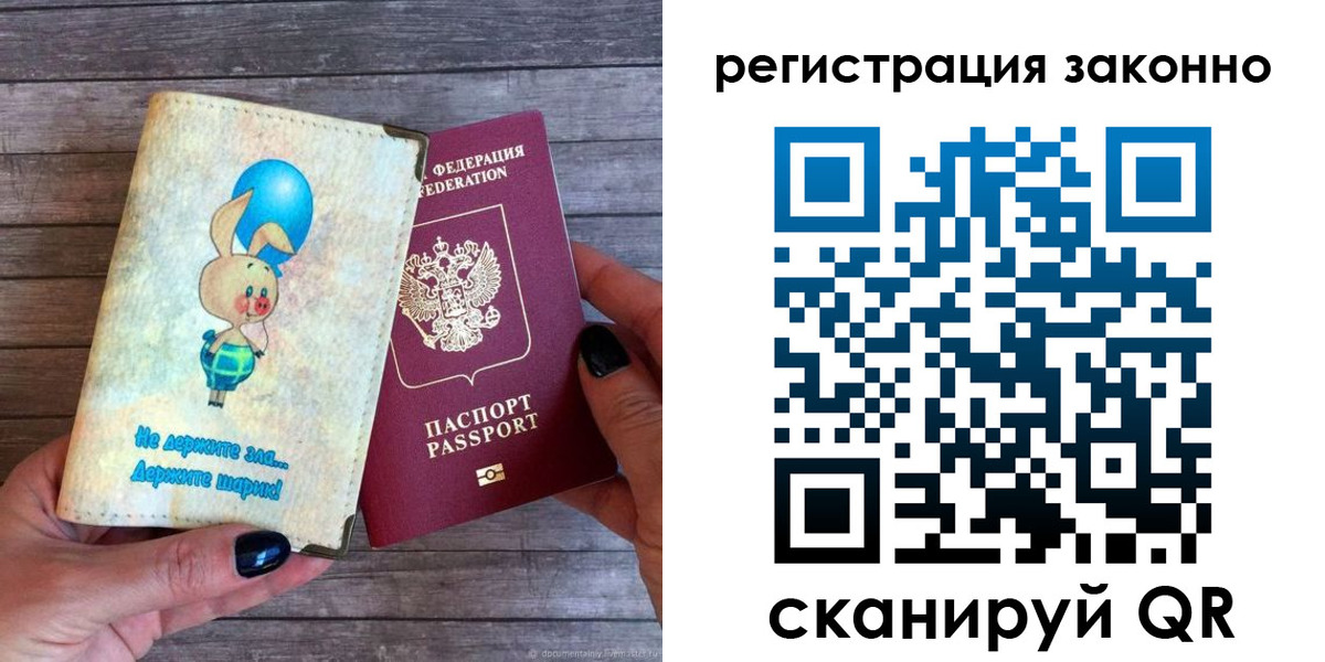 временная регистрация в Угличе