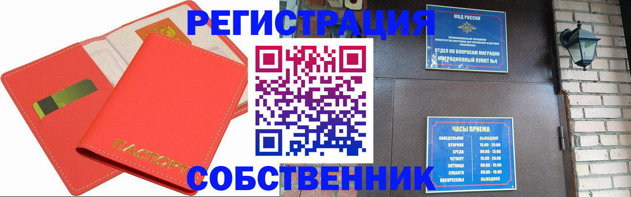 временная регистрация для школы в Угличе