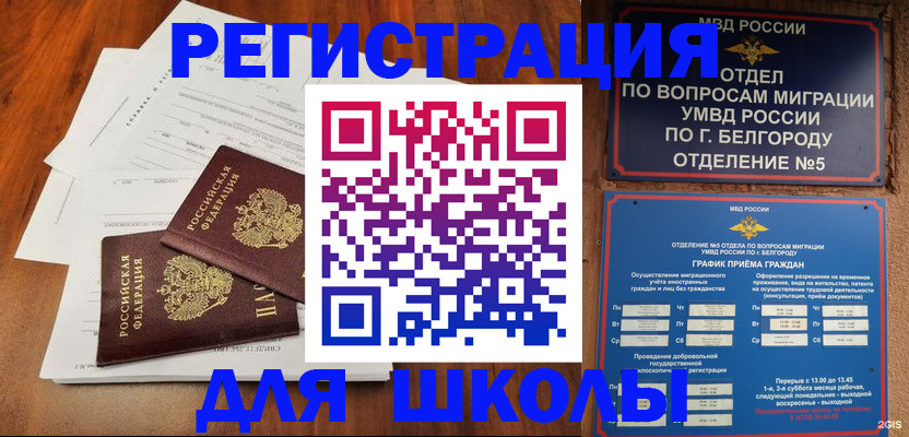прописка поиск в Угличе