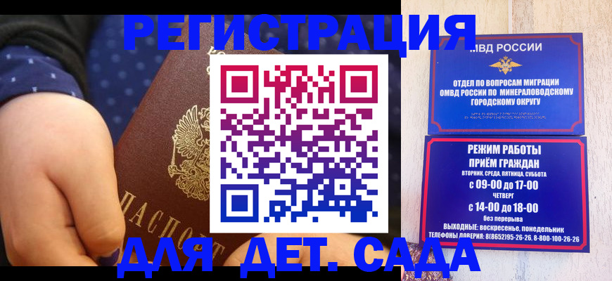 временная регистрация 2025 в Угличе