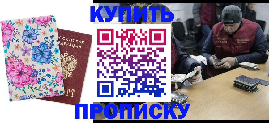 прописка регистрация в Угличе
