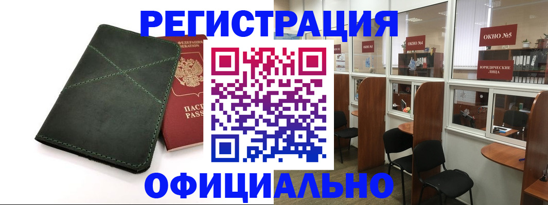 временная регистрация законно в Угличе