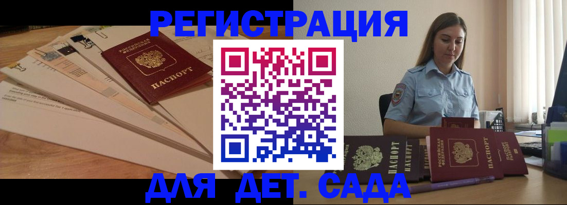 прописка для кредита в Угличе