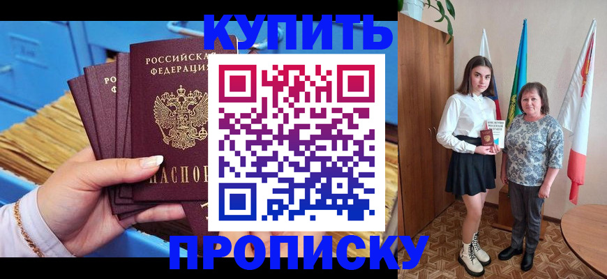 прописка регистрация в Угличе