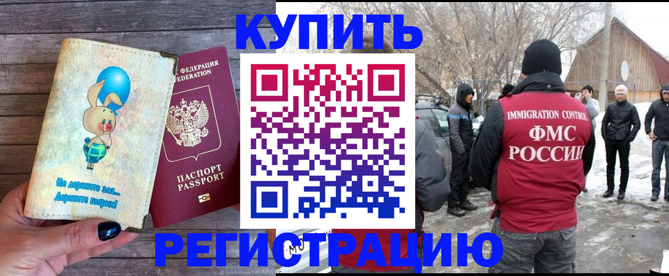временная регистрация законно в Угличе